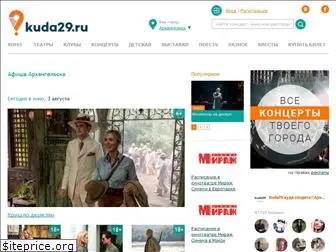 kuda29.ru