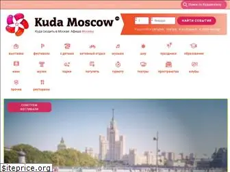 kudamoscow.ru