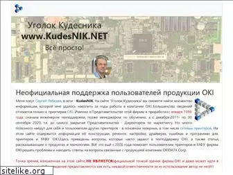 kudesnik.net