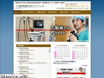 kudo-clinic.com