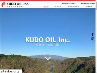 kudo-oil.net