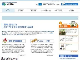 kuga.co.jp