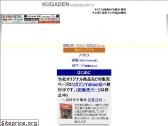 kugaden.com