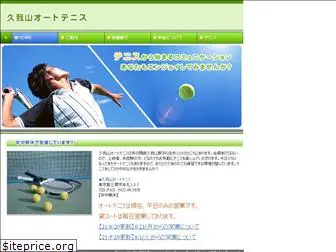 kugayama-tennis.com