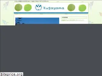 kugayama.ed.jp