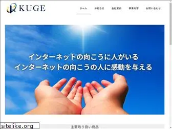 kuge.co.jp