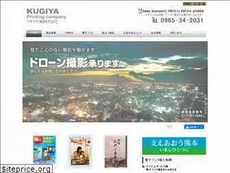 kugiya.net