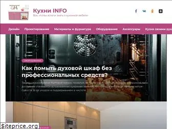 kuhni-info.ru