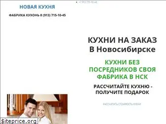 kuhni-mobel.ru