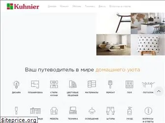 kuhnier.ru