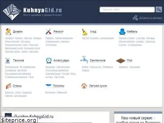 kuhnyagid.ru