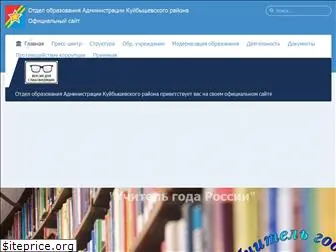 kuib-obr.ru