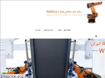 kuka.ir