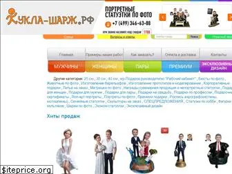kukla-sharzh.ru
