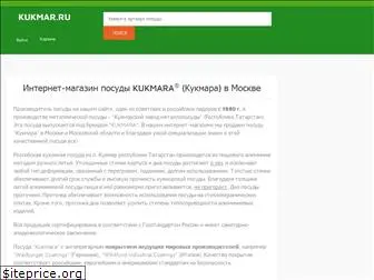 kukmar.ru