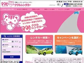 kukuru-car-rental.com