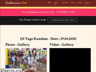 kuladeivam.com