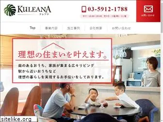 kuleana.co.jp