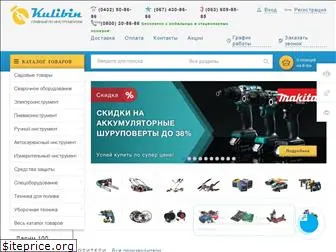 kulibin.com.ua