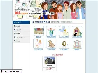 kulivable.co.jp