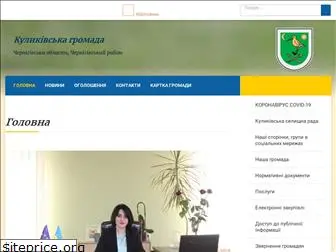 kulykivska-gromada.gov.ua