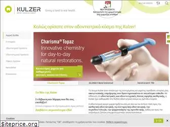 kulzer.gr