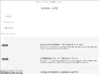 kuma-life.com