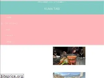 kuma-travel.com