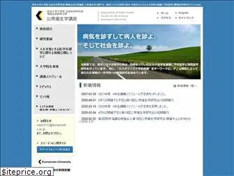 kumadai-publich.com