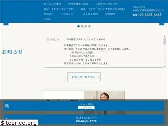 kumagai-kodomo-clinic.com