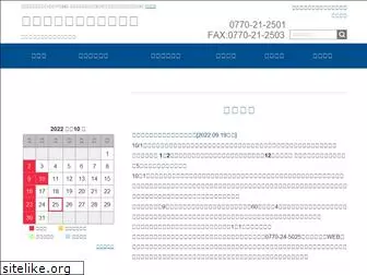 kumagai-naika-clinic.jp