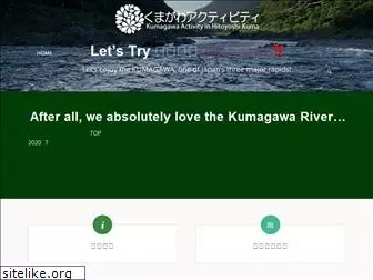 kumagawa-raft.com
