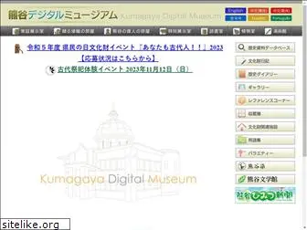 kumagaya-bunkazai.jp