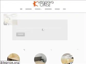 kumagayaoffice.com