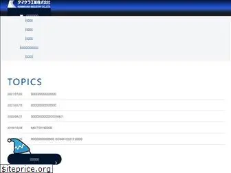 kumakura.co.jp