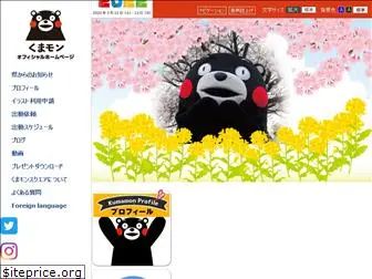 kumamon-official.jp