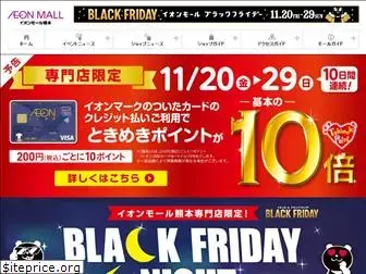 kumamoto-aeonmall.com