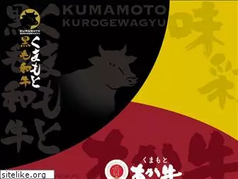kumamoto-beef.com