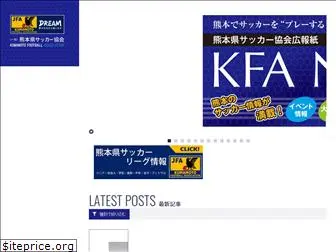 kumamoto-fa.net