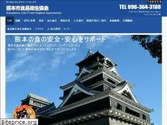 kumamoto-fha.com