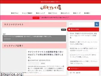 kumamoto-info.com
