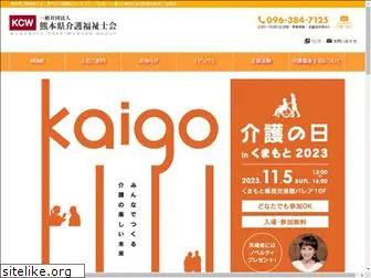 kumamoto-kaigo.jp