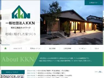 kumamoto-kkn.com