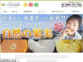 kumamoto-natural-fruits.com