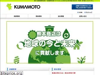 kumamoto-st.co.jp
