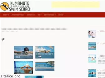 kumamoto-swim.net