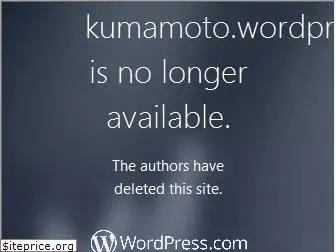 kumamoto.wordpress.com