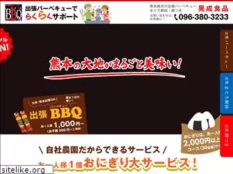 kumamotobbq.jp