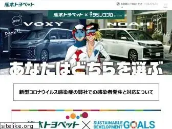 kumamototoyopet.com