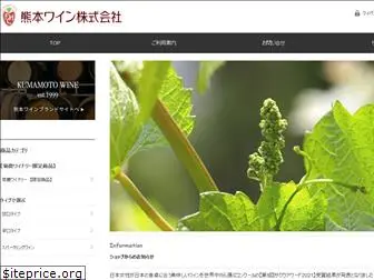 kumamotowineonline.co.jp